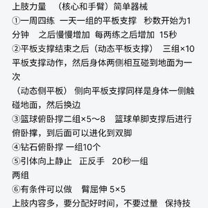  如何制定篮球训练计划以促进情绪稳定：专业指南与实践策略